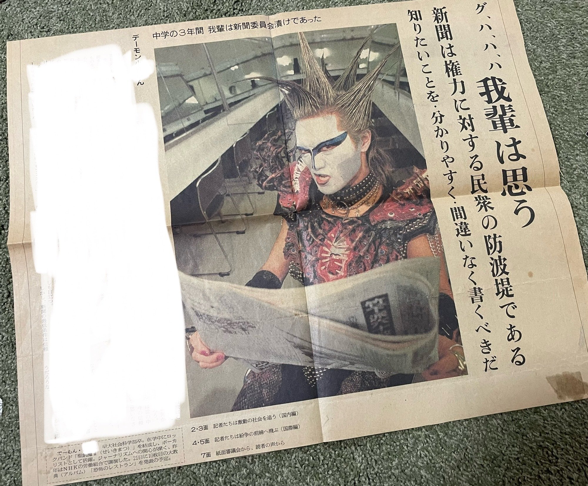 我がThe Long And Winding 聖飢魔II Road② 〜小学生時代篇〜｜Ritchie 3