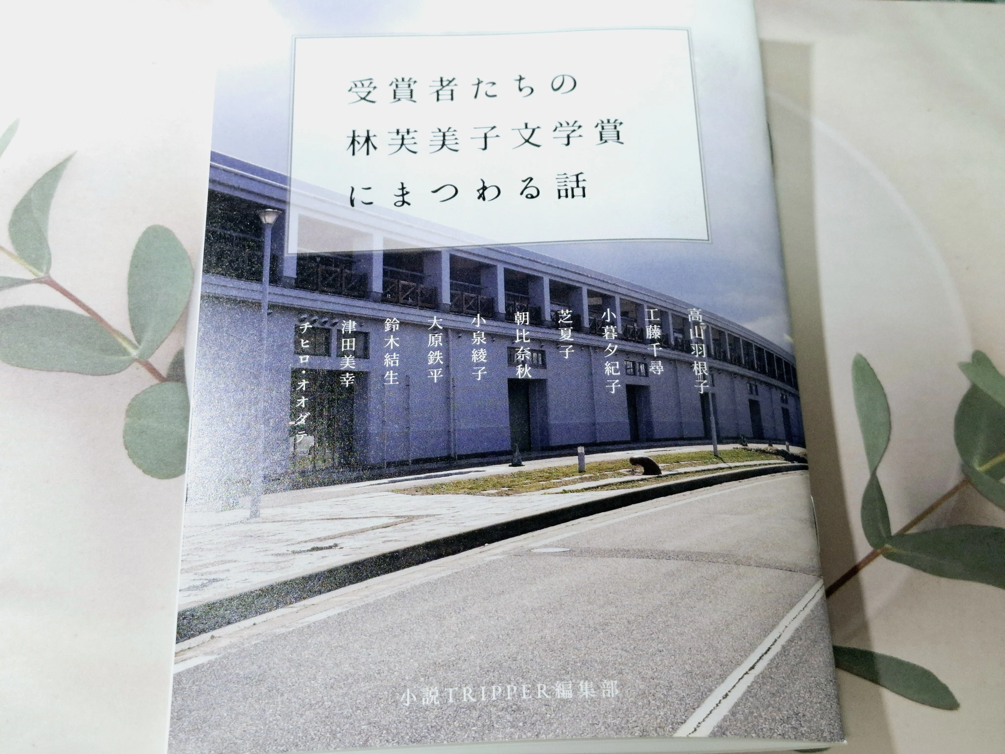 日本の文学〈47〉林芙美子 (1972年) (アイボリーバックス) 楽天市場】【中古】日本の文学〈47〉林芙美子 (1972年) (アイボリー