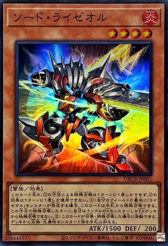本格構築デッキ アイスライゼオル エクスライゼオル ソードライゼオル 紋章獣レオ ライゼオルのテキストをMD勢が初見で読んで思ったこと ｜Lei