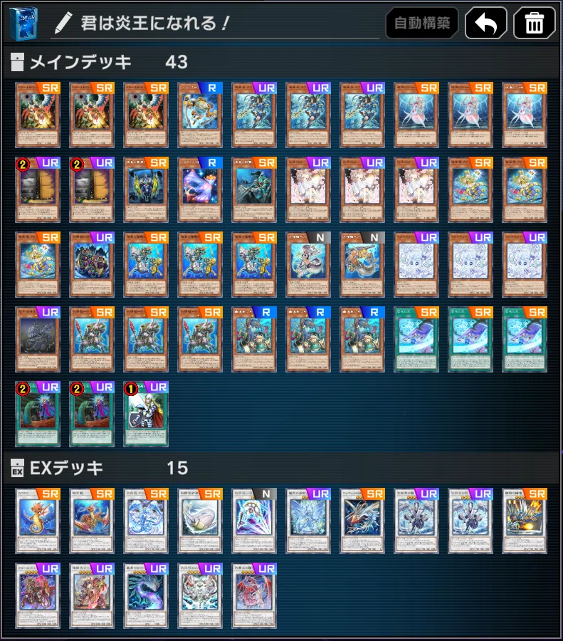 シンクロカップ海皇 展開と環境考察｜グプタ
