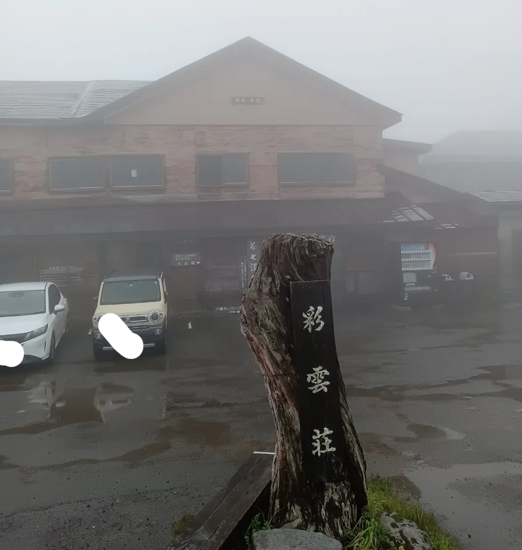 安政七年製　古い湯冷まし　隠れたお宝かも 七戸町のさかた温泉さんへ | 青森びいき