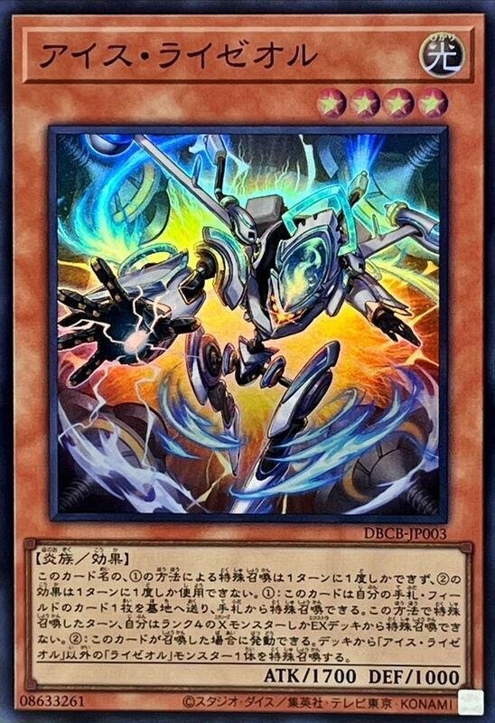ライゼオルのテキストをMD勢が初見で読んで思ったこと ｜Lei