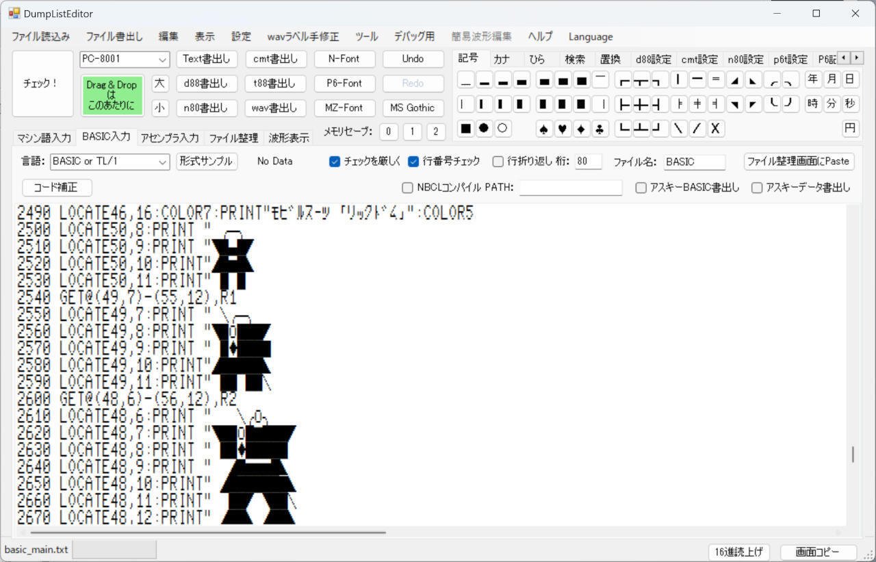ポケコン対応 ソフトウェアライブラリ第9巻 ポケコン対応 ソフトウェアライブラリ第9巻