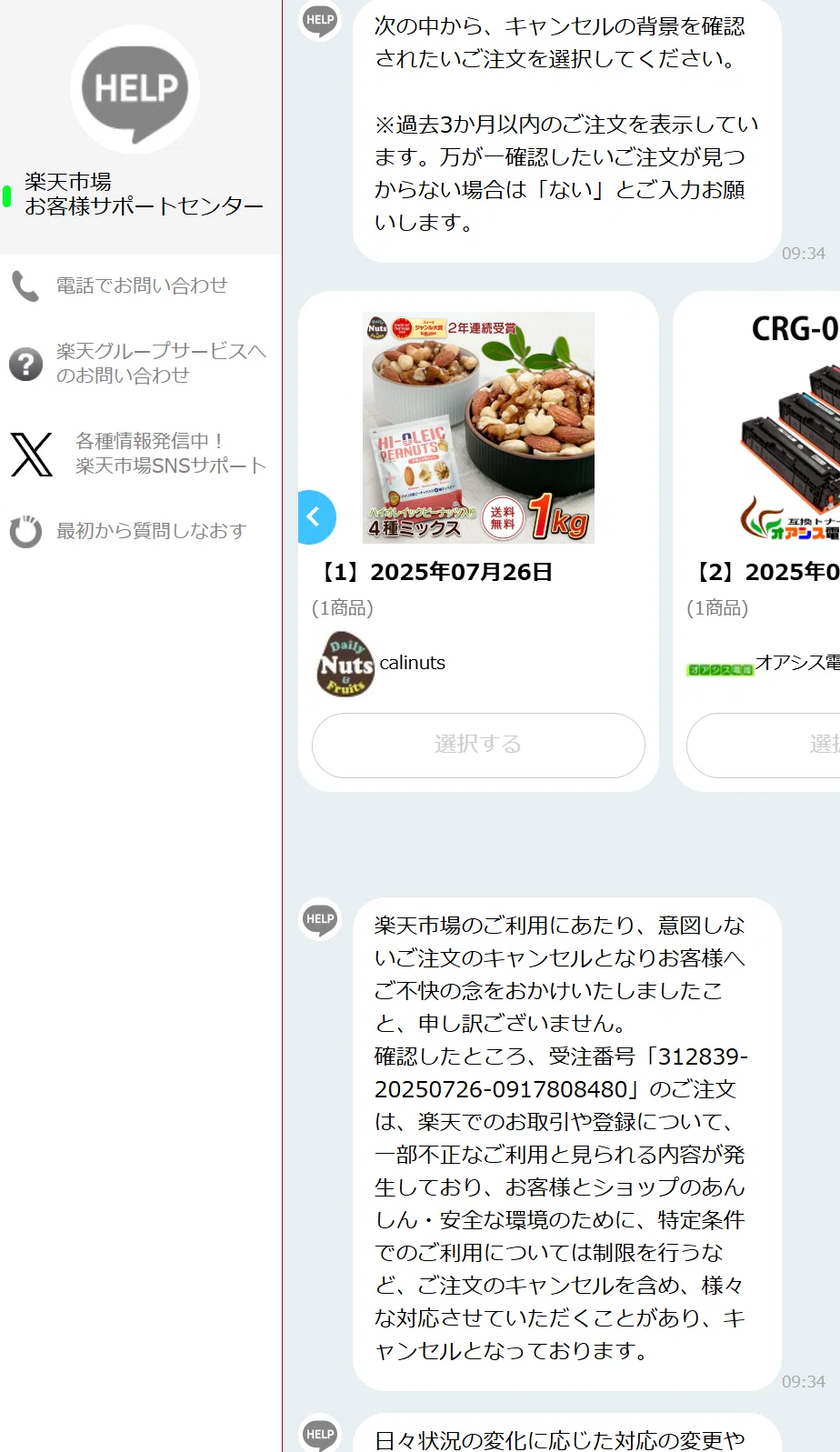 ai様 リクエスト商品 AIエージェントが、楽天で1kgミックスナッツを最安値で購入完了！ここ