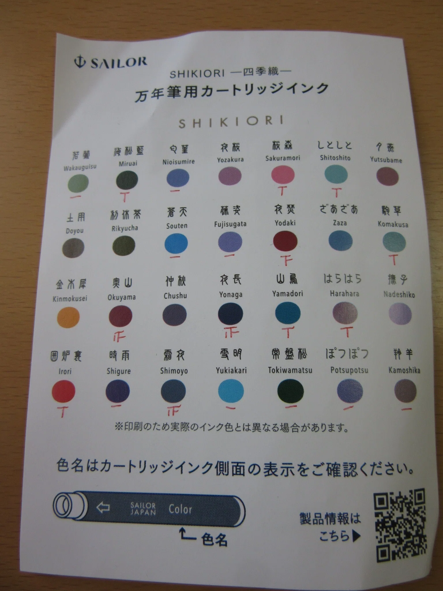 文具女子博トーキョーレポ④ 万年筆インクすくい｜ぽっぽ