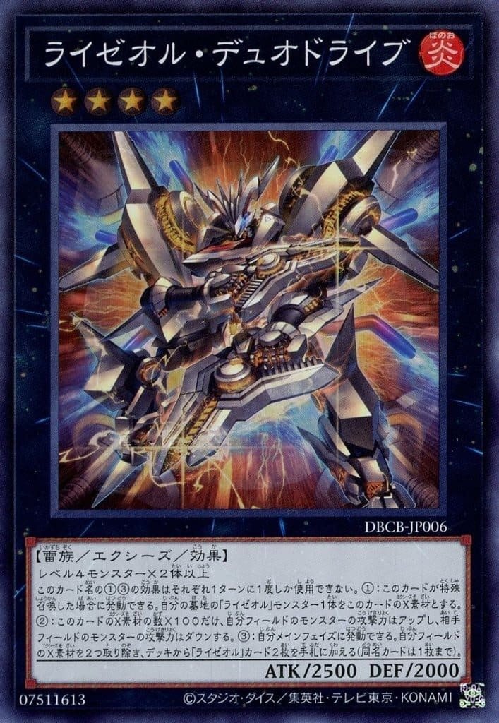遊戯王　十二獣 ライゼオル　本格構築済み デッキ　ライゼオルデッドネーダー　増殖 遊戯王 十二獣 ライゼオル 本格構築済み デッキ ライゼオル