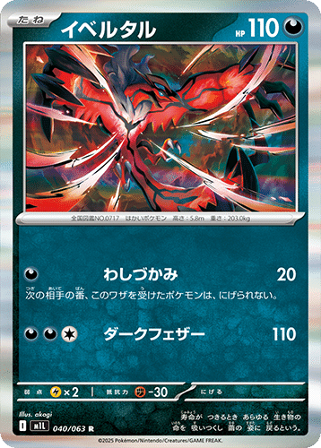 ポケカカード考察その15】メガブレイブ・メガシンフォニアのカード達の