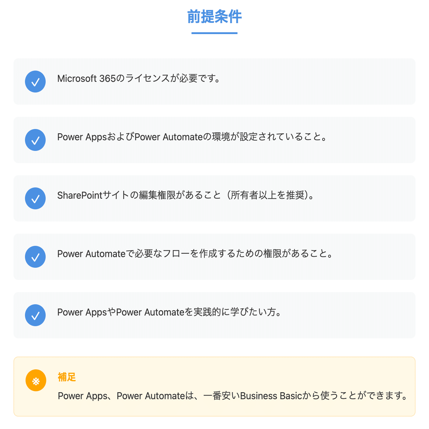 社内問い合わせシステムの作り方〜Power Appで問い合わせを一元管理
