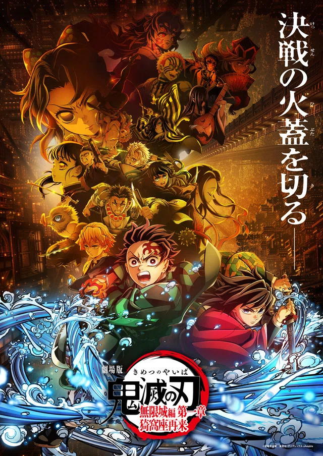 5分de予習】ミリ知らでも鬼滅『無限城編』を見よう❗|カラコロ。 5分de予習】ミリ知らでも鬼滅『無限城編』を見よう❗|カラコロ。
