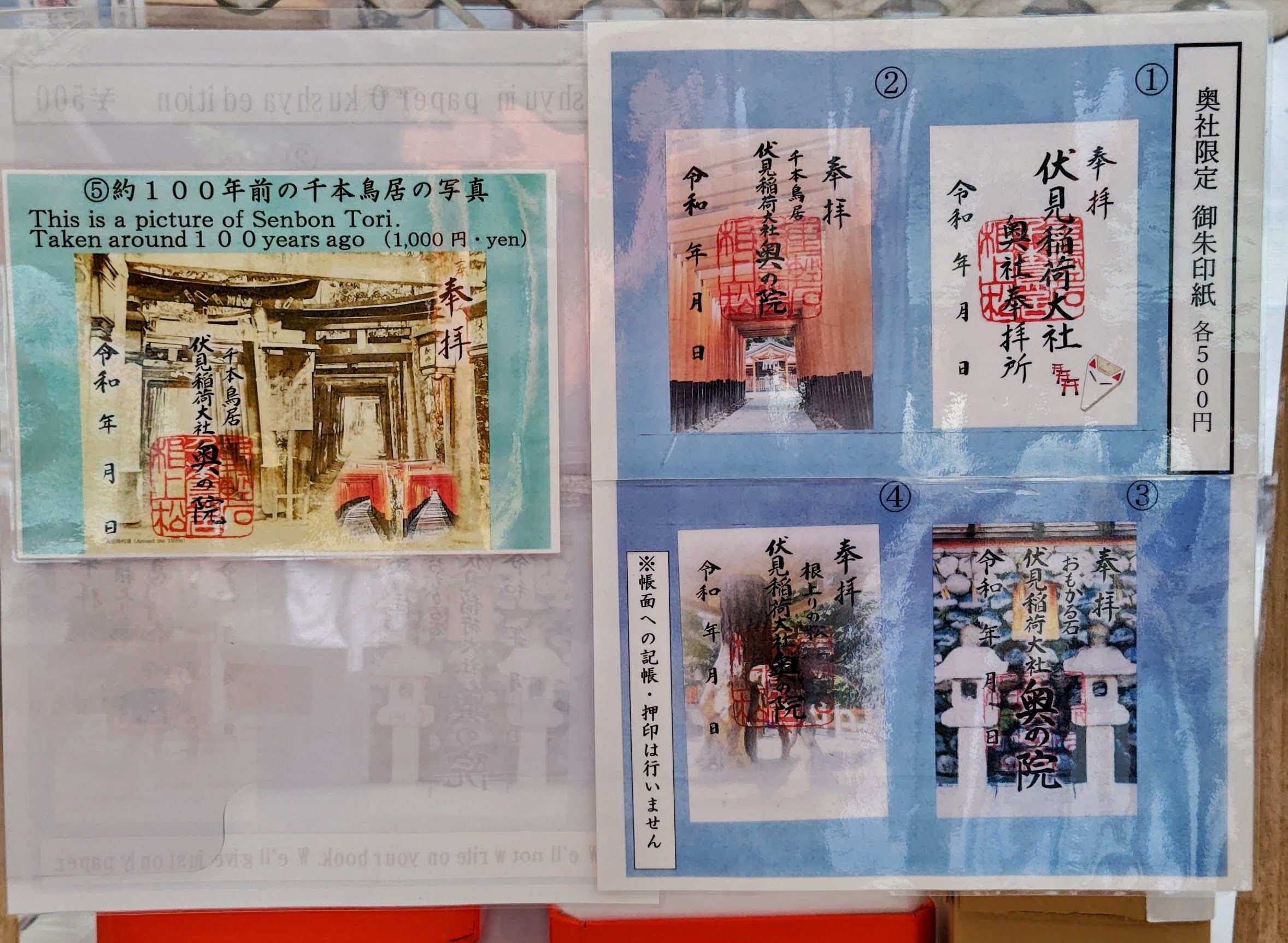 【京都　伏見稲荷大社】　御朱印　コンプリートセット Amazon | 京都 伏見稲荷大社 御朱印 コンプリートセット | 朱印