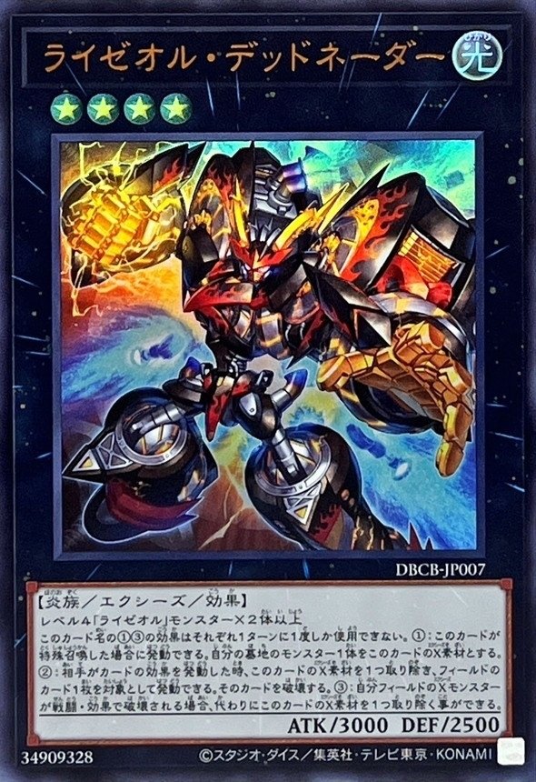 ライゼオルのテキストをMD勢が初見で読んで思ったこと ｜Lei