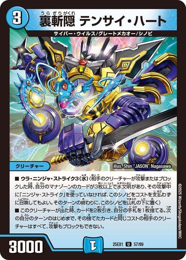 ニンジャストライクが使えない話【デュエマ】【日記？】｜濡茶（ぬちゃ）