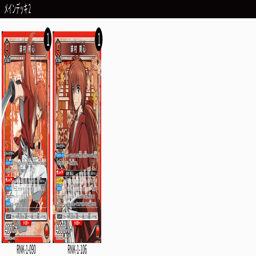 ユニアリ】二重の極みィ！！｜スロウスタァト