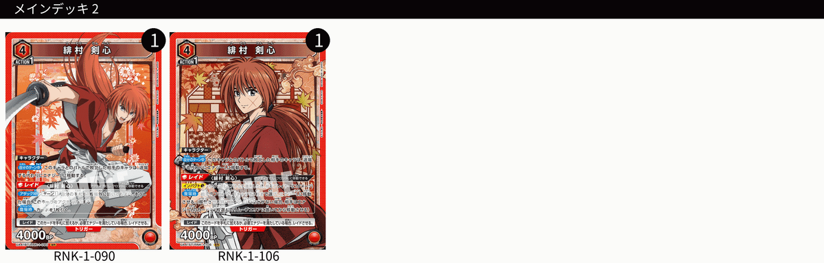 ユニアリ】二重の極みィ！！｜スロウスタァト