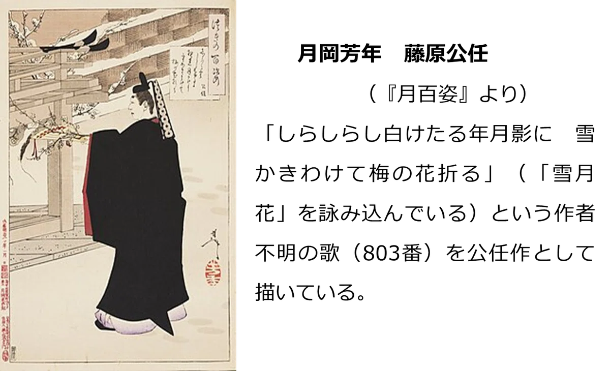 和漢朗詠集』にはまりました。｜葉月26