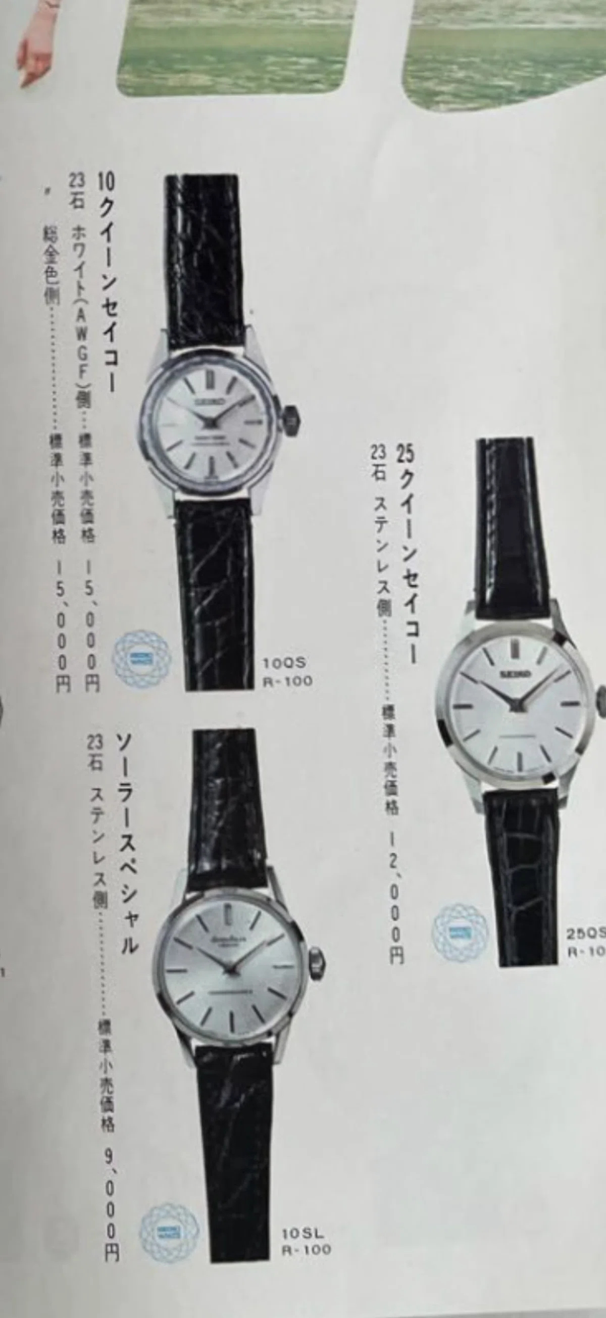 クイーンセイコー　手巻き　アンティーク 新着・QUEEN SEIKO{クイーン・セイコー}Ladies・手巻き・金張り