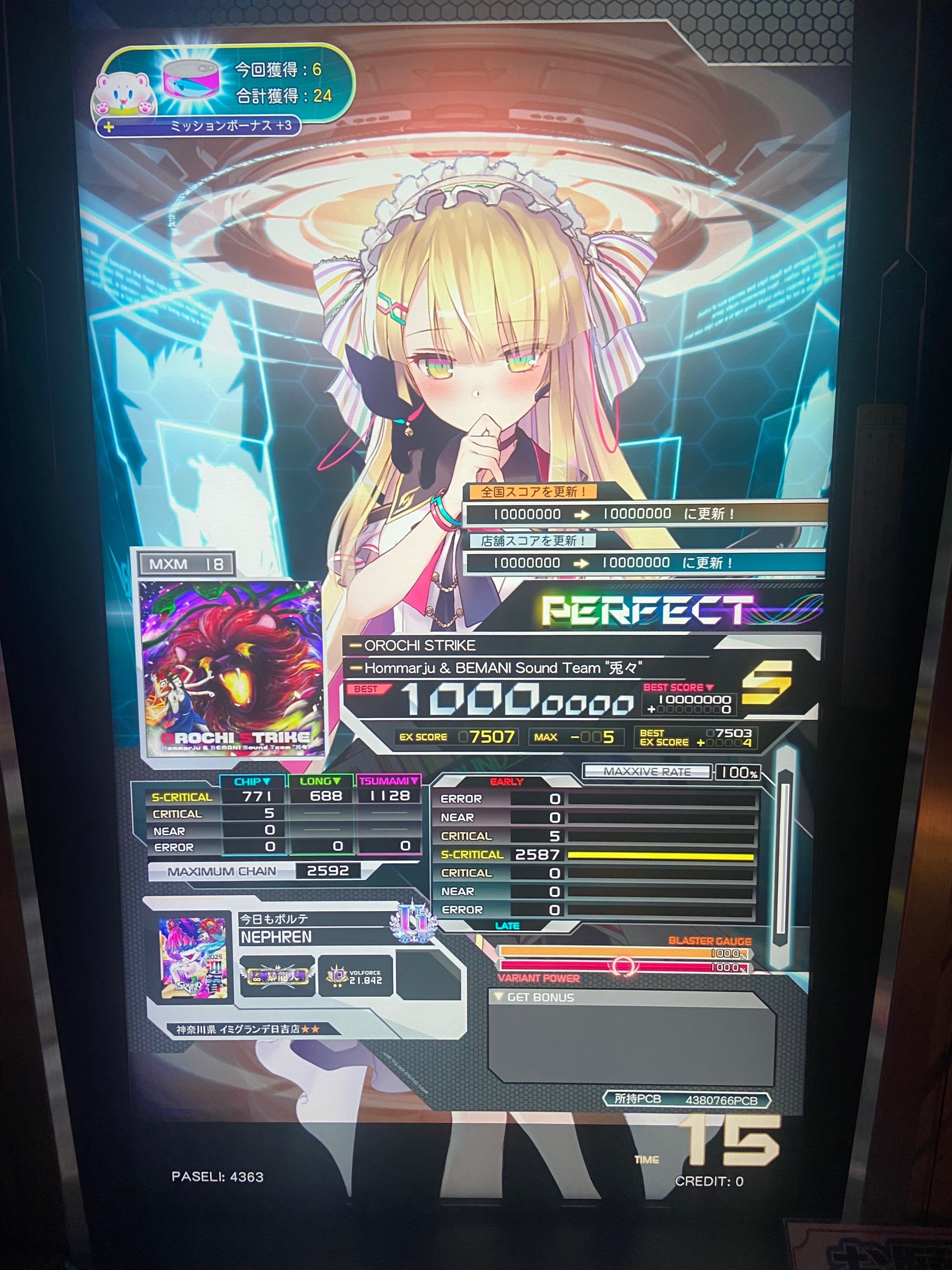 sdvx】第2回ぴこりカップ出場しました｜JELLYF