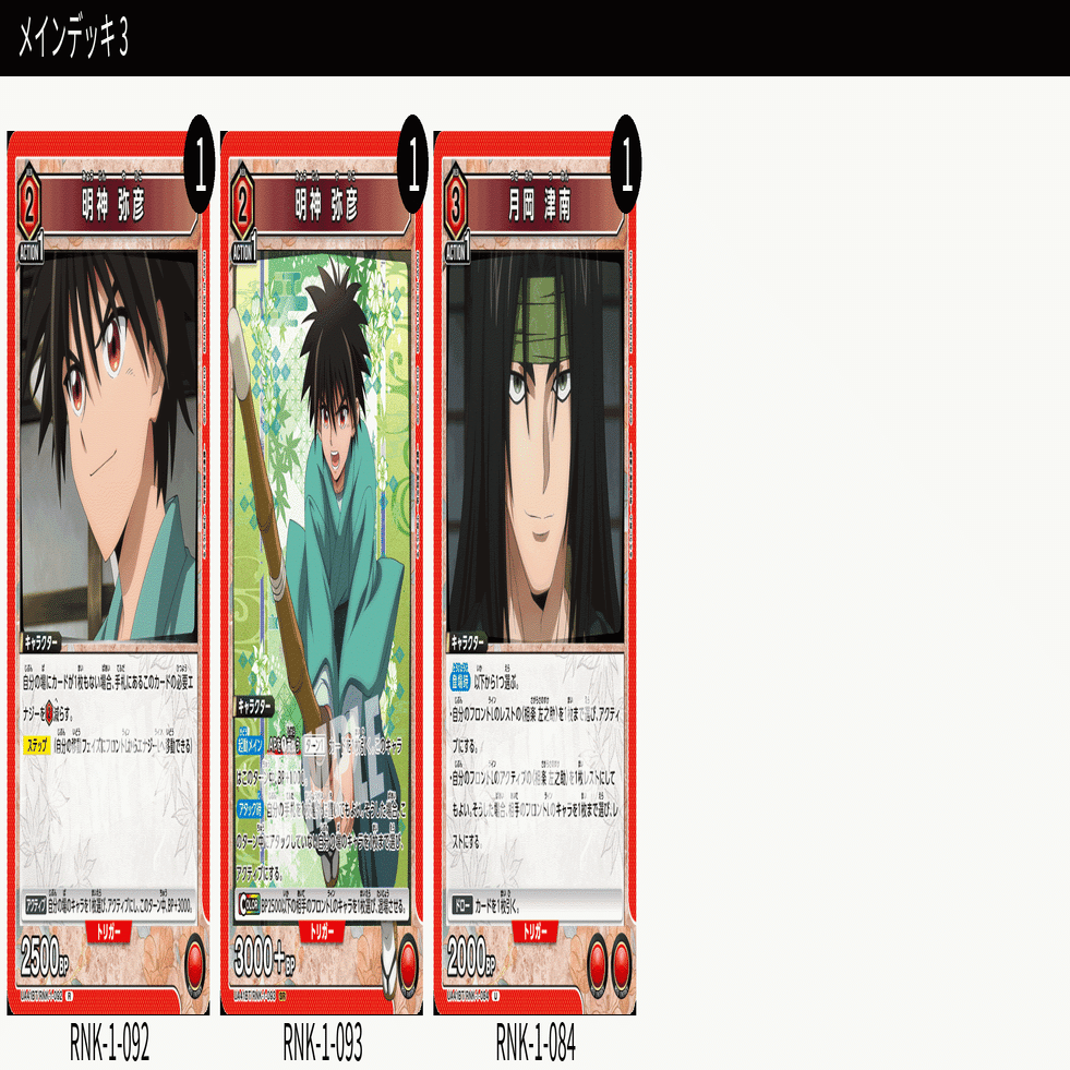 ユニアリ】二重の極みィ！！｜スロウスタァト