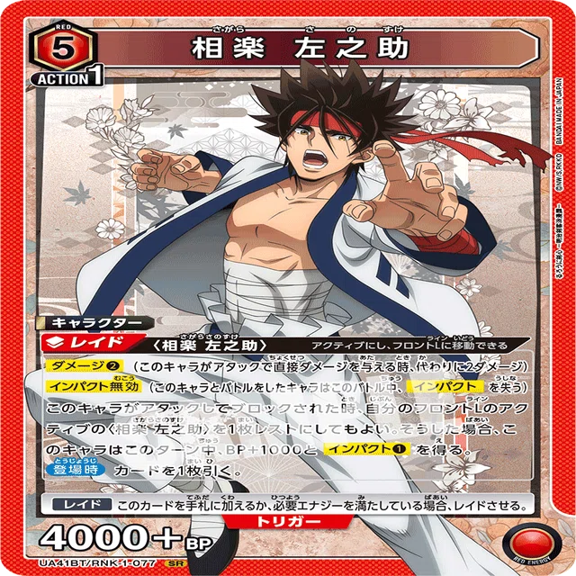 ユニアリ　剣心　デッキ UNION ARENA スタートデッキ るろうに剣心 －明治剣客浪漫譚－【UA41ST