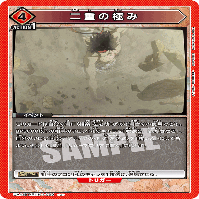 ユニアリ】二重の極みィ！！｜スロウスタァト