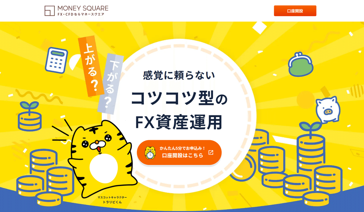 トラリピの評判とメリット・デメリット完全解説｜yanta＠金融ライター+トレーダー