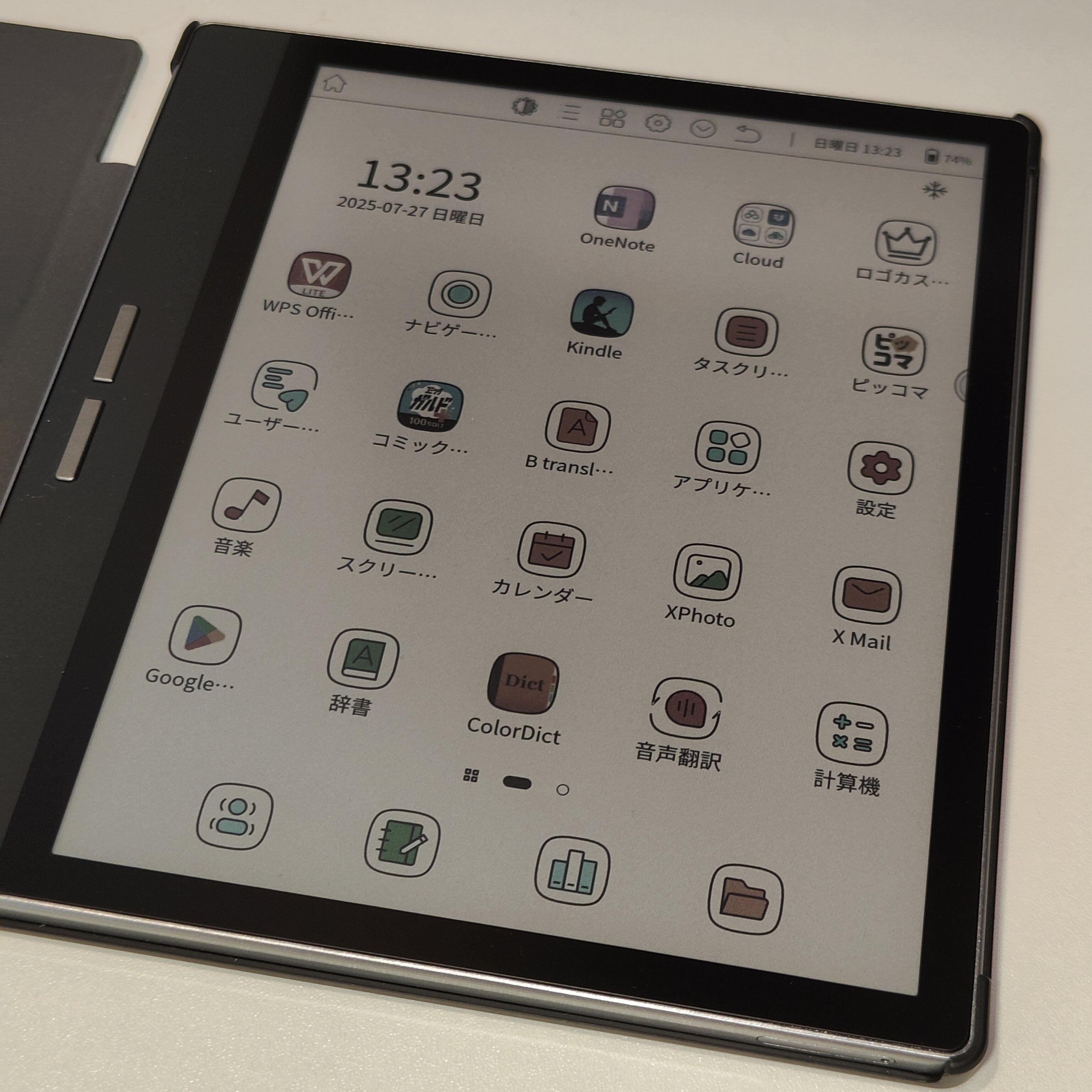 買う必要なかった！？電子ブックリーダー｜にゃにゃ