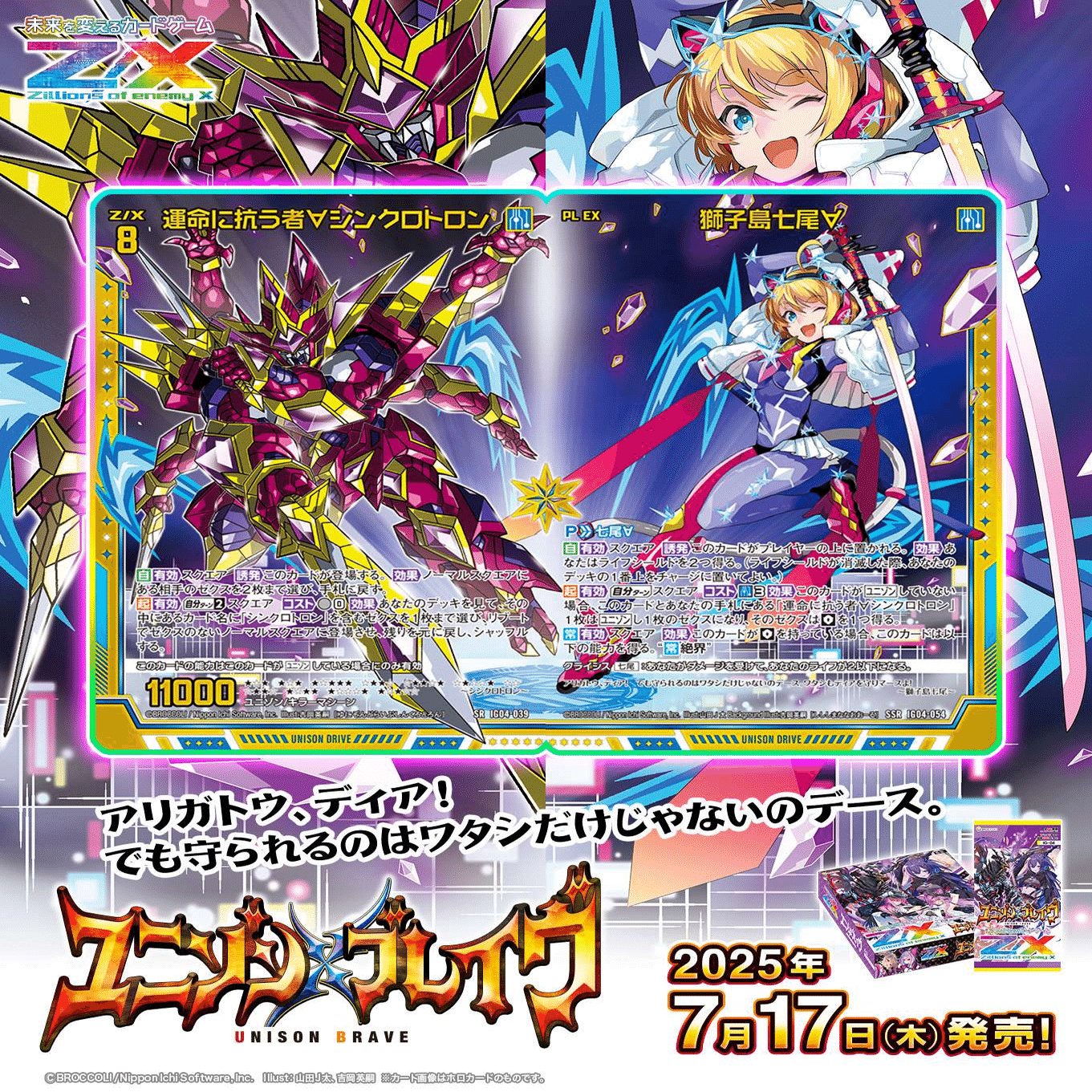 Z/X】第12回タングステン杯抄｜EveGokuraku