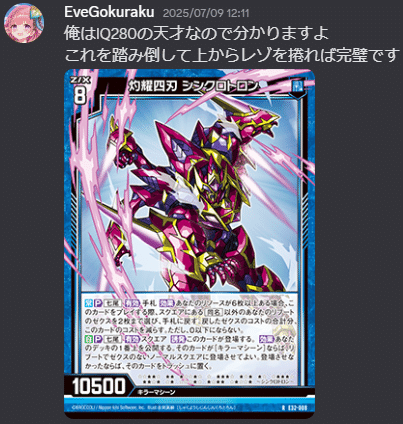 Z/X】第12回タングステン杯抄｜EveGokuraku