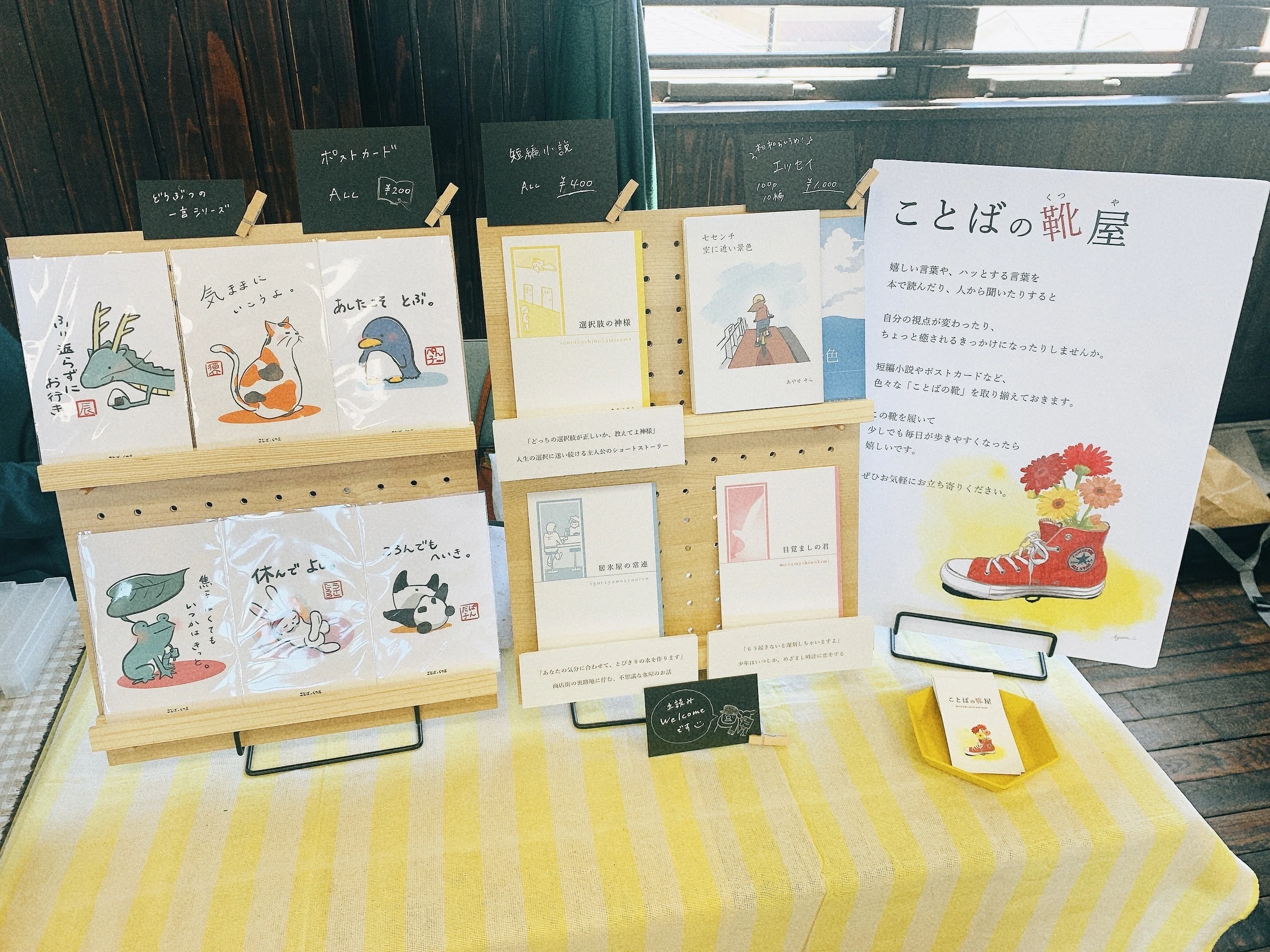 文学フリマ常連が思った、ふたばZINEフェスの面白さと受けた刺激