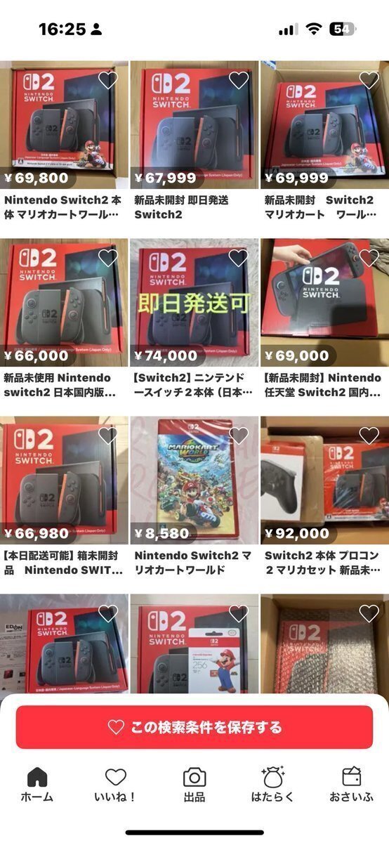 ザマァwww】Switch 2転売ヤー、ローソンでも販売開始で完全終了