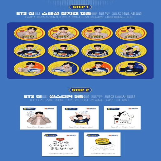 SUPER】BTS長男ジン君のツナ缶CMが、何故ARMYをどよめかせるのか【TUNA