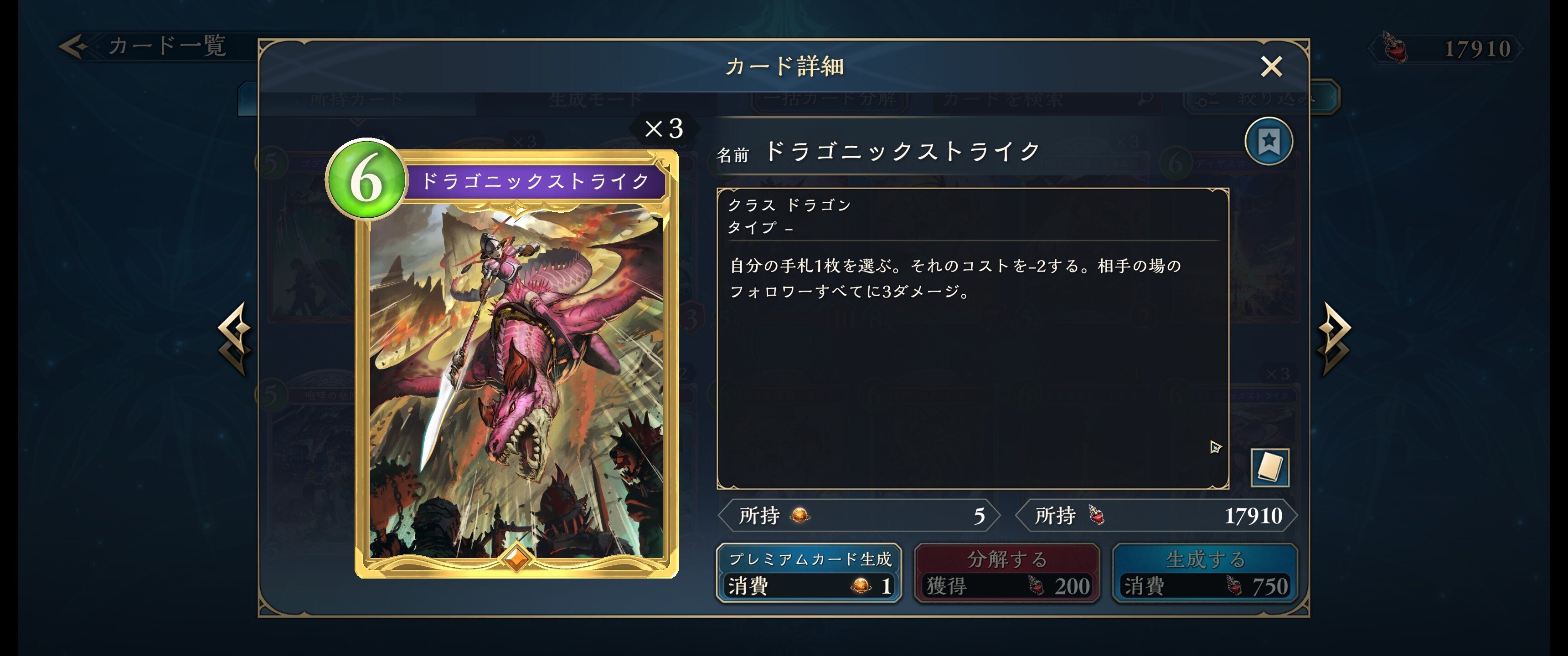 シャドウバース エボルヴ ランプドラゴン Shadowverse WB】ランプドラゴンのデッキ紹介【インフィニティ