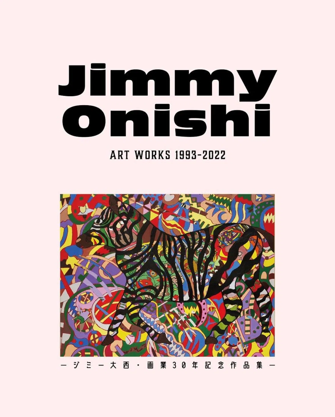 ジミー大西】アクリル絵画・油彩画、リトグラフ／ミックスメディア