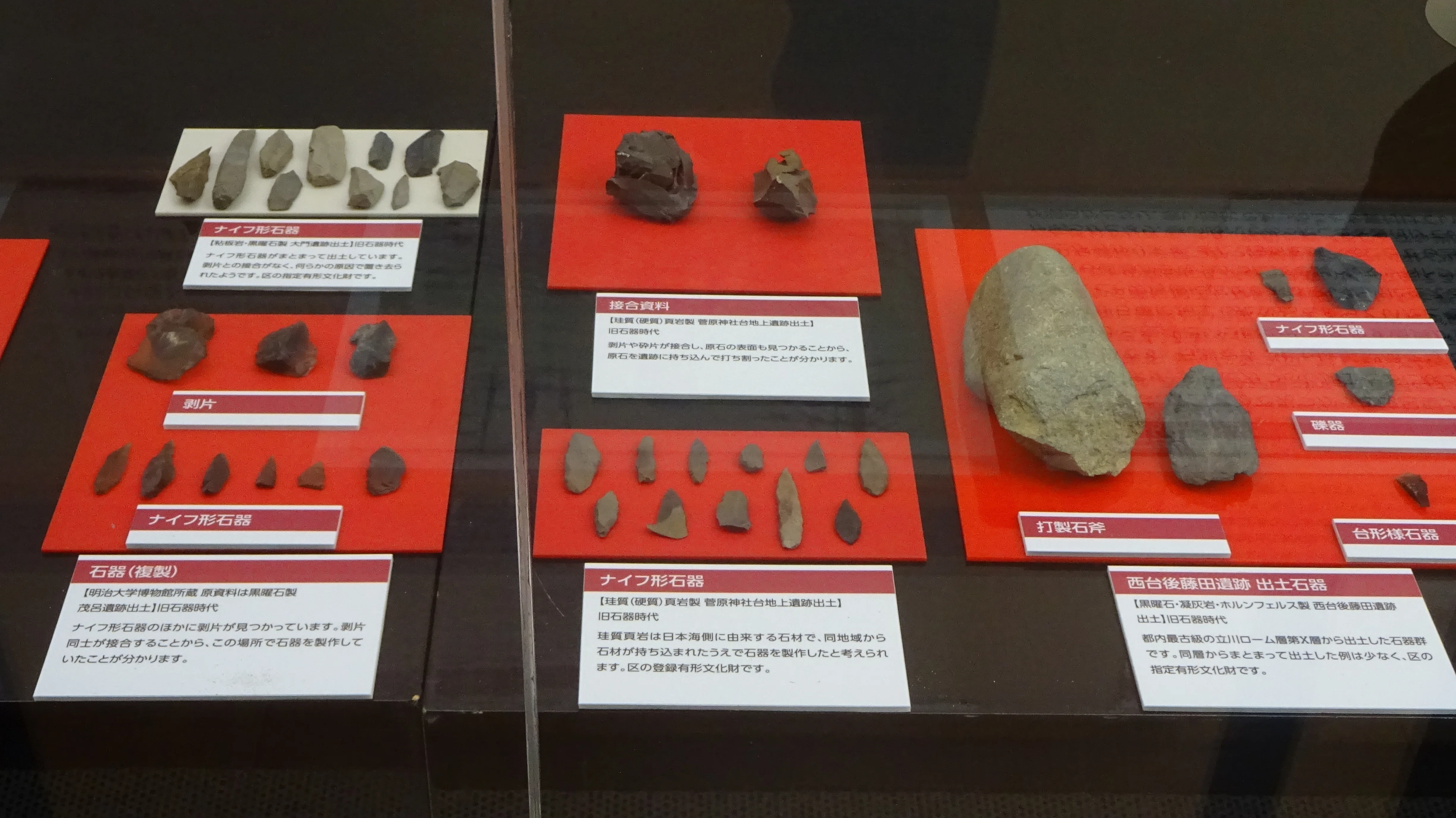 半磨製石器(出土品)　(約10㎝×約10㎝×約2・5㎝) 板橋区立郷土資料館｜ありっち➰