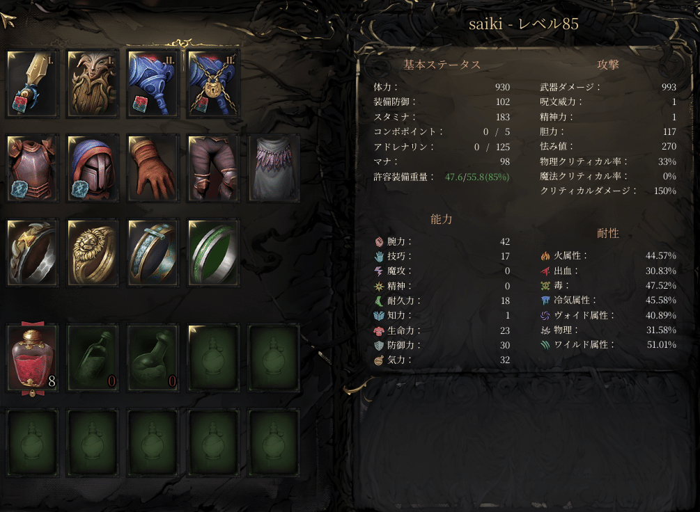 Mandragora: Whispers of the Witch Tree 【マンドラゴラ】攻略 ヴァン