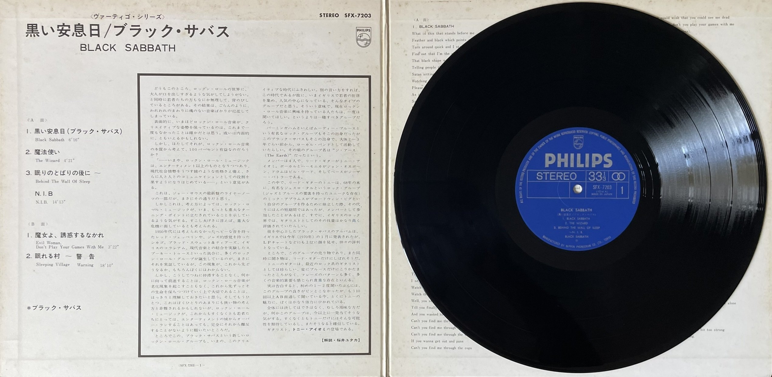 ありがとう OZZY！ ～オジー・オズボーン死去｜五辺宏明