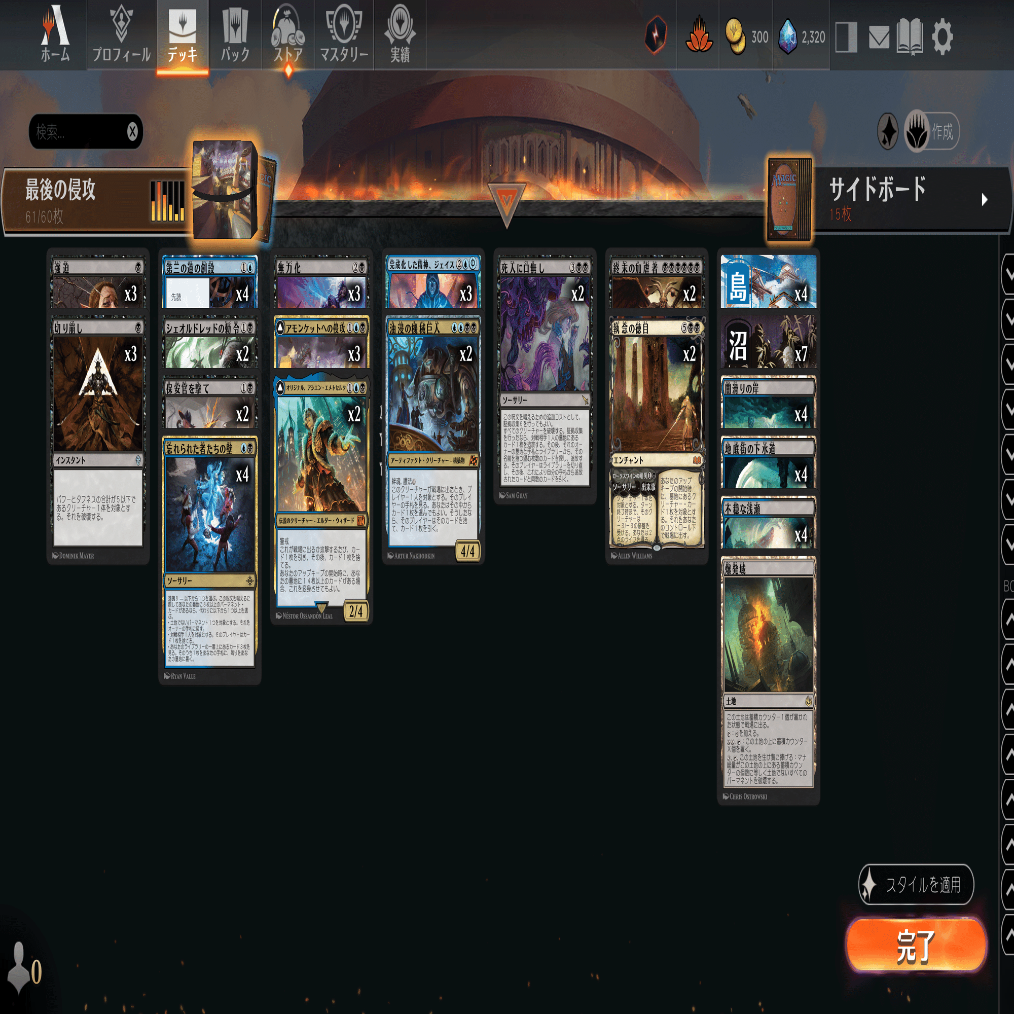 MTG雑記】ありがとうさようなら、アモンケット【スタンダード】｜弄刻