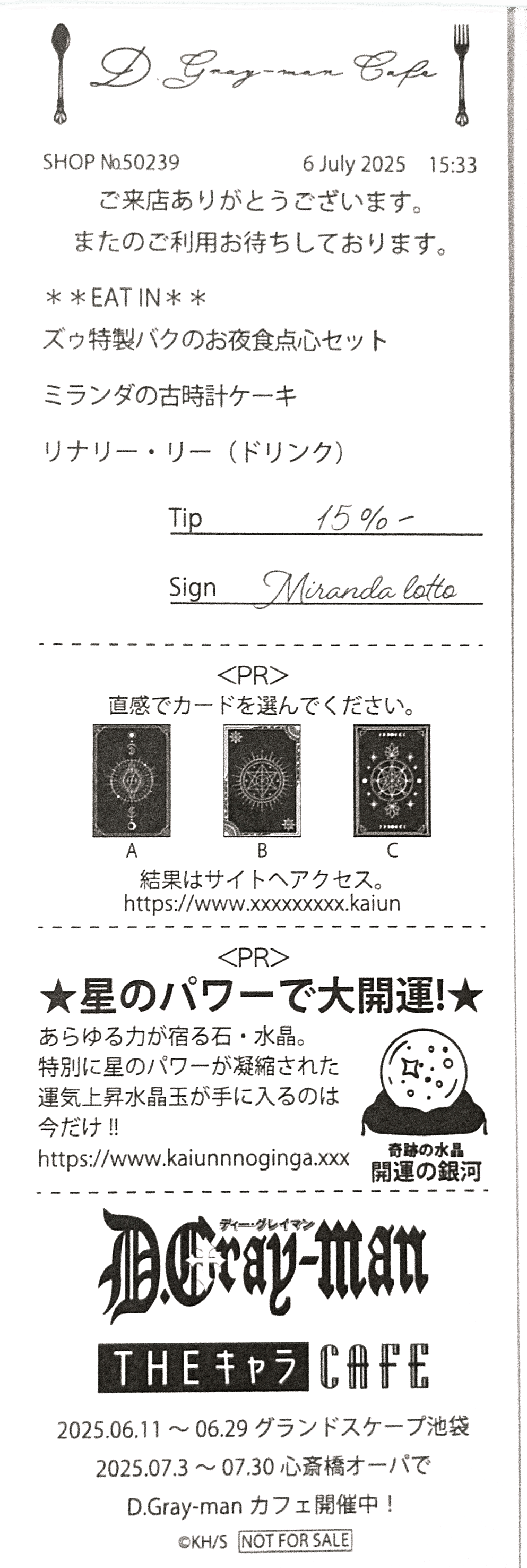 D.Gray-man THE キャラCAFE レシート風カード　8枚セット D.Gray-man THE キャラCAFE レシート風カード 8枚セット - メルカリ