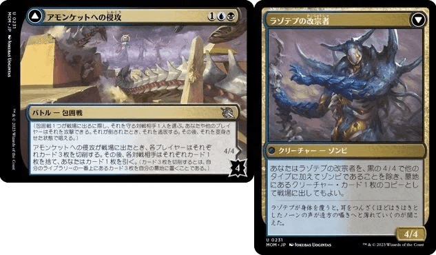 MTG雑記】ありがとうさようなら、アモンケット【スタンダード】｜弄刻