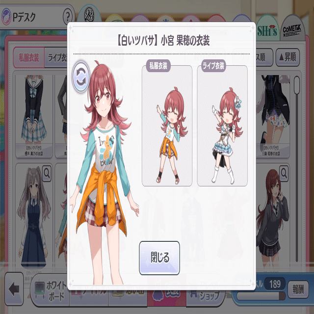 シャニマス】いろんな小宮果穂（ぜんぶかわいい）｜ムロイ