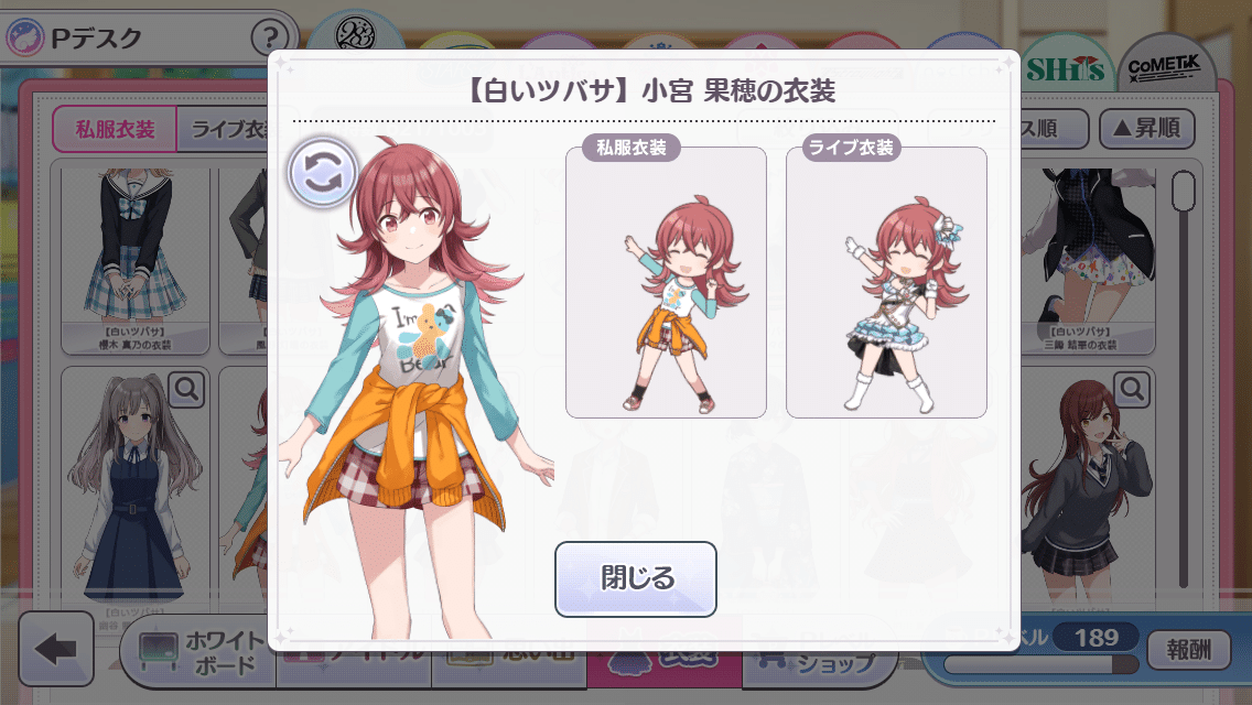 霧*朔様 もちwhat! 小宮果穂 もちほわ シャニマス 5周年記念 もちWhat！ぬいぐるみ 283プロ 放課後クライマックス