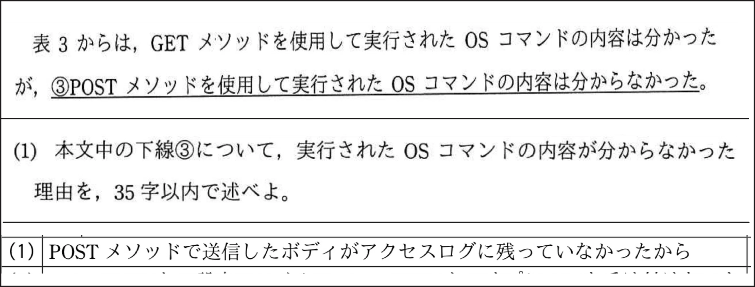 リクエスト確認用②