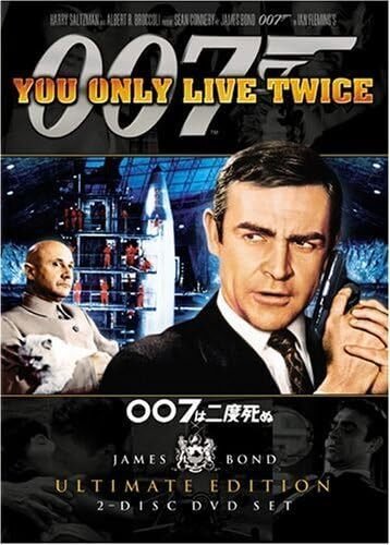 レア】ダブルオーセブン 007は5度死ねる レア】ダブルオーセブン 007は