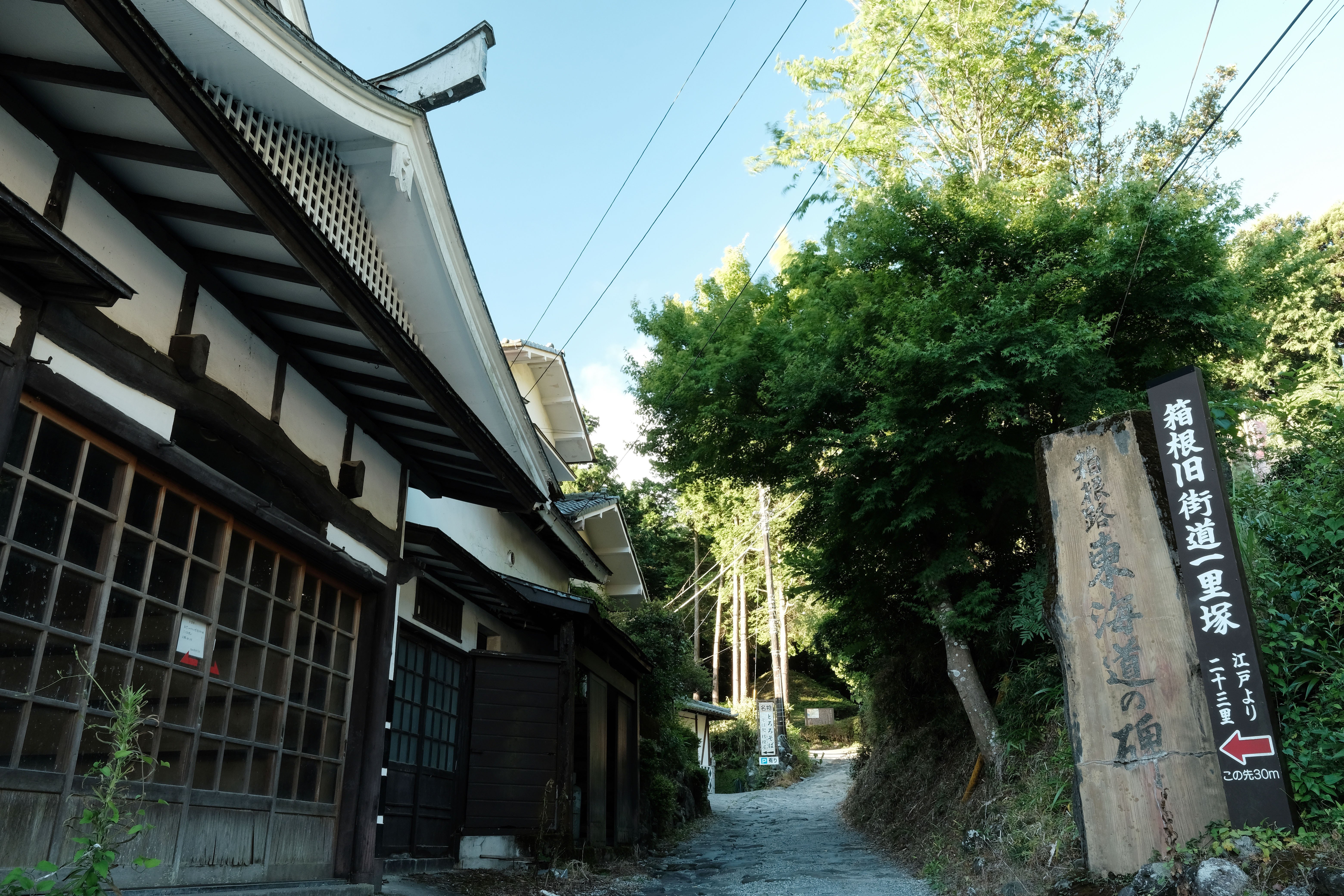 「箱根温泉誌」箱根町/ 昭和56年[2版] 案内：箱根八里プレスツアー | 公益財団法人フォーリン・プレス