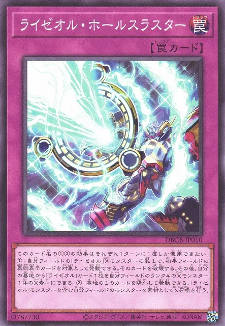 ライゼオルのテキストをMD勢が初見で読んで思ったこと ｜Lei