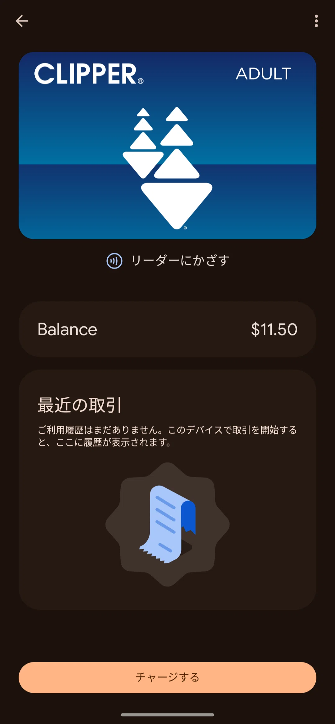 世界各国の交通系IC 渡米前にAndroid端末に現地の交通系ICカード的なものを入れておく