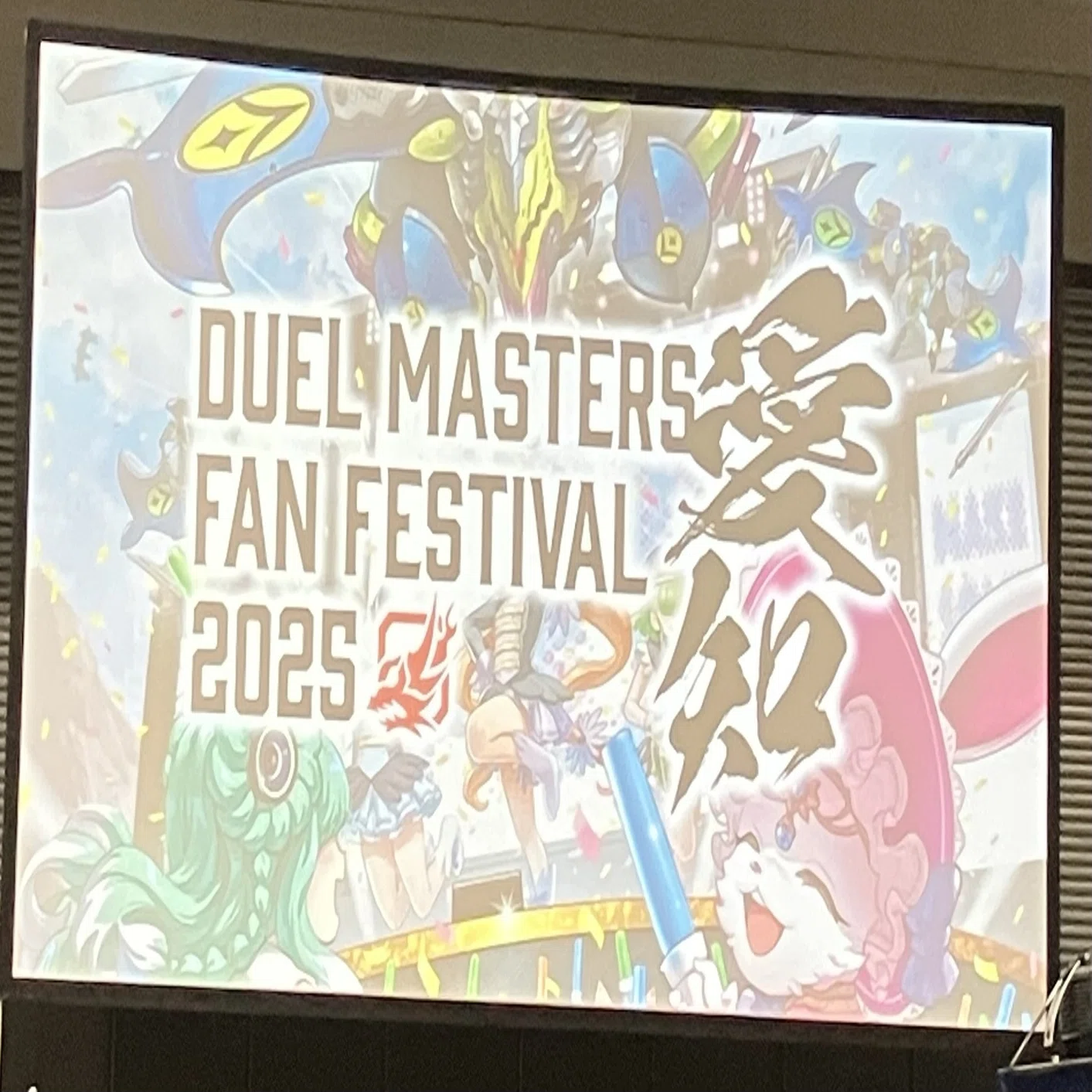 デュエマファンフェス2025愛知】に行ってきたのです❣️｜海野きくらげ 