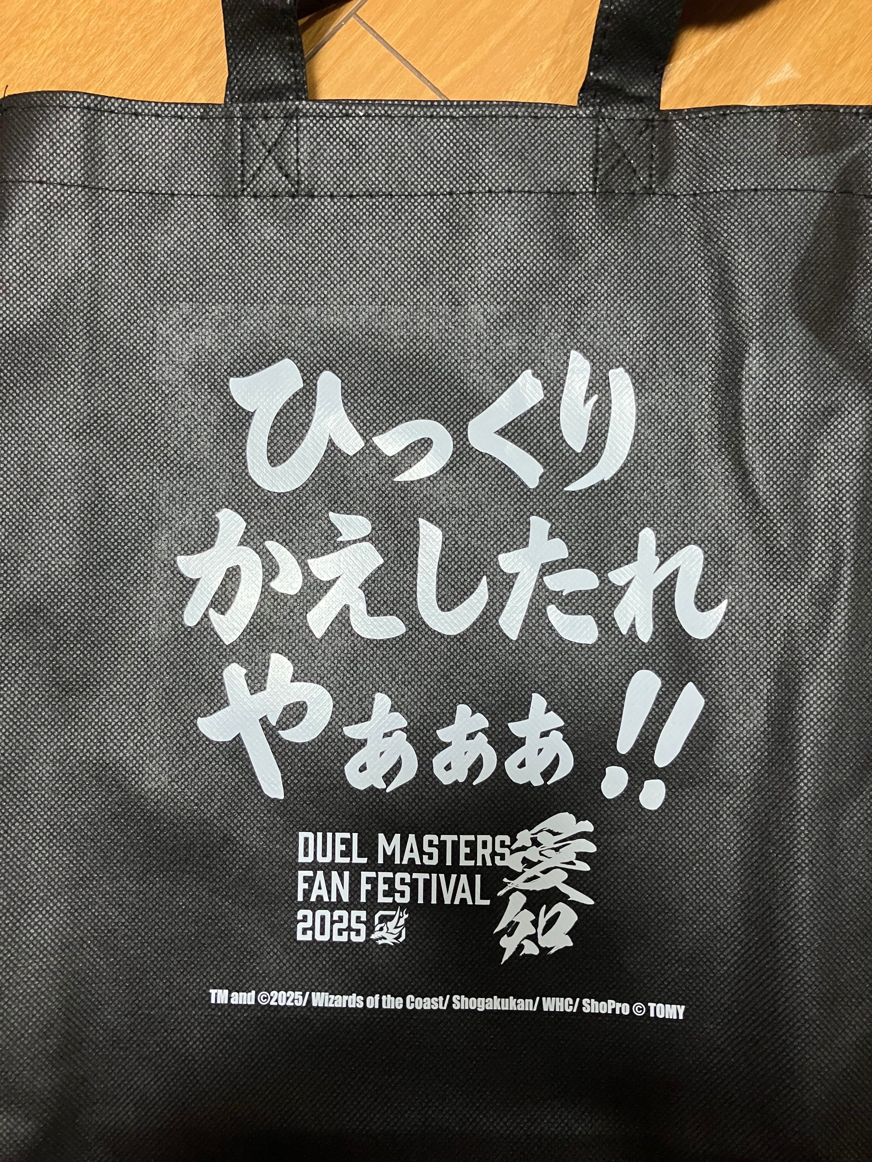 デュエマファンフェス2025愛知】に行ってきたのです❣️｜海野