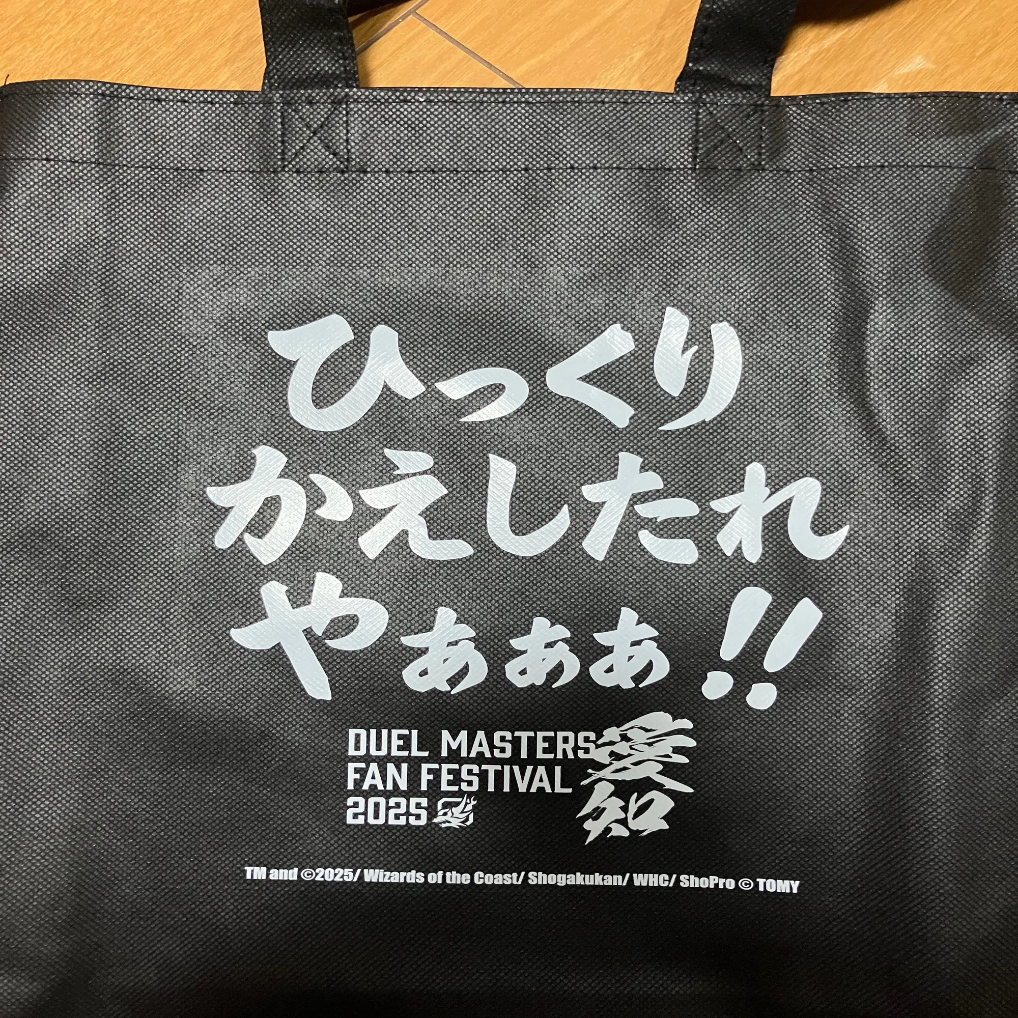 デュエマファンフェス2025愛知】に行ってきたのです❣️｜海野きくらげ 
