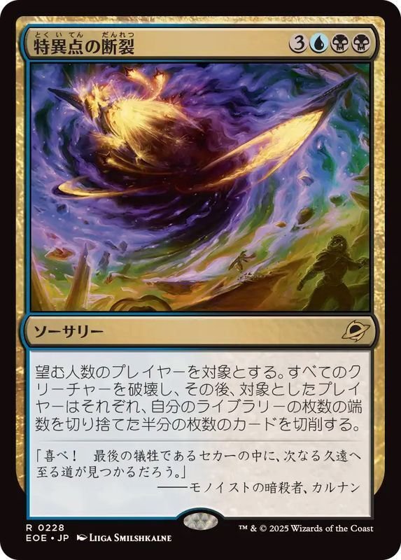 MTG雑記】ありがとうさようなら、アモンケット【スタンダード】｜弄刻